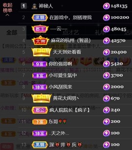 䒕麻花6月好运主播照片
