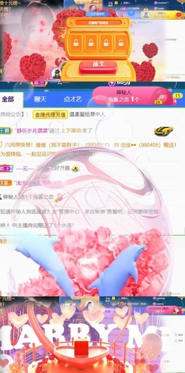 䒕麻花6月好运主播照片