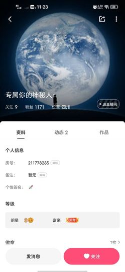 澄澄蚌埠住了主播照片