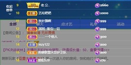 退网了，谢谢大家关心主播照片