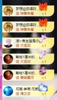 退网了，谢谢大家关心主播照片