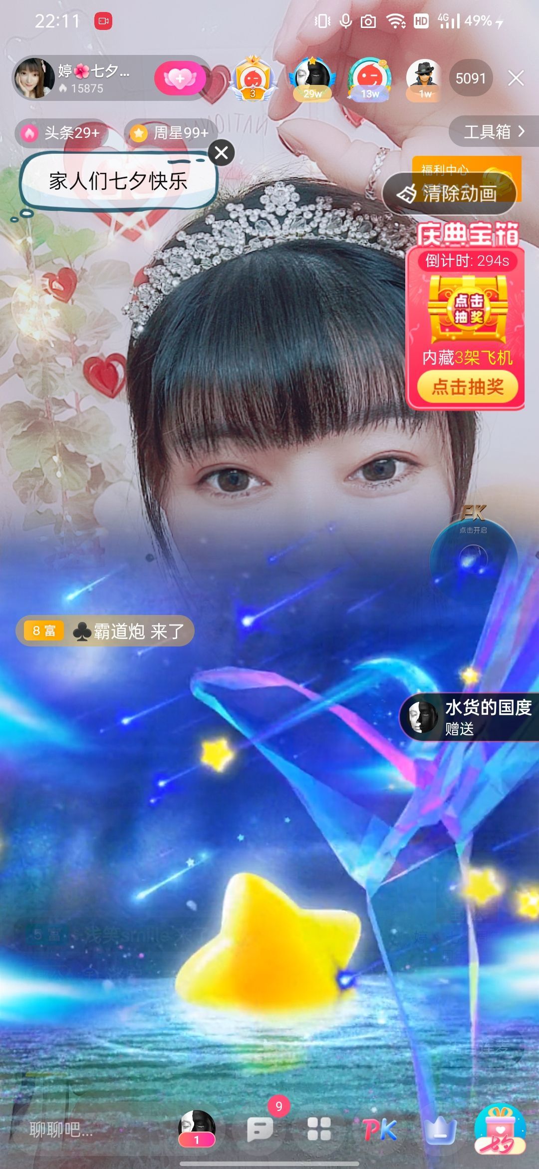 婷婷💕感恩有你陪伴的图片
