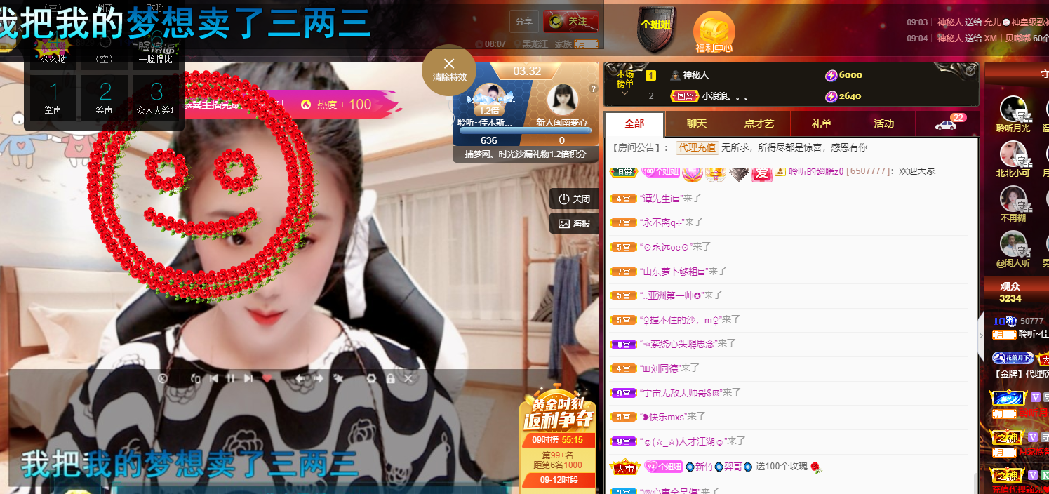 聆听~福妞儿的图片