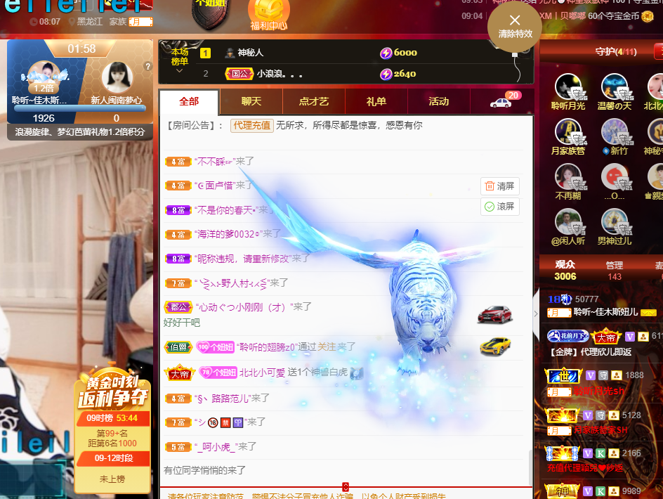 聆听~福妞儿的图片