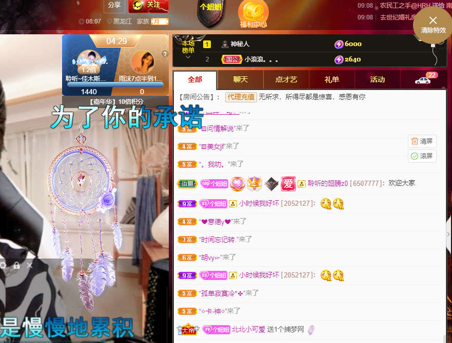 聆听~福妞儿的图片