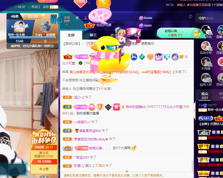 聆听~福妞儿的图片