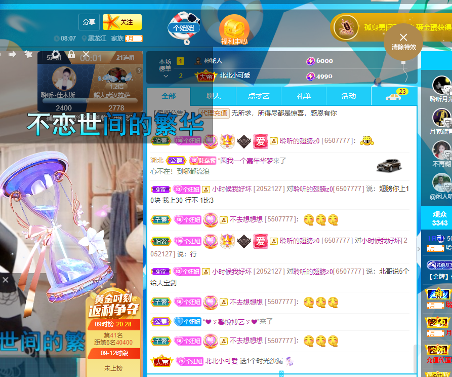 聆听~福妞儿的图片