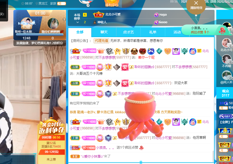 聆听~福妞儿的图片