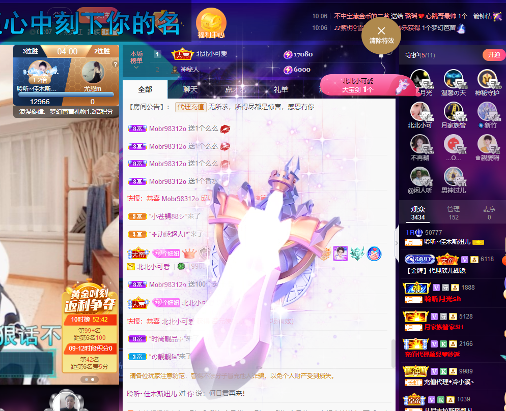 聆听~福妞儿的图片
