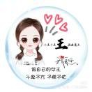 王冬月