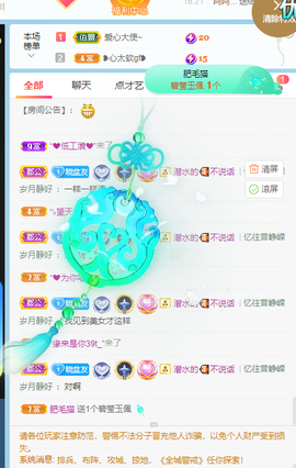 萌新仙人球~主播照片