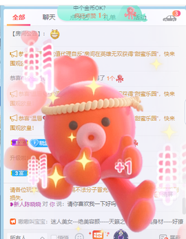 萌新仙人球~主播照片