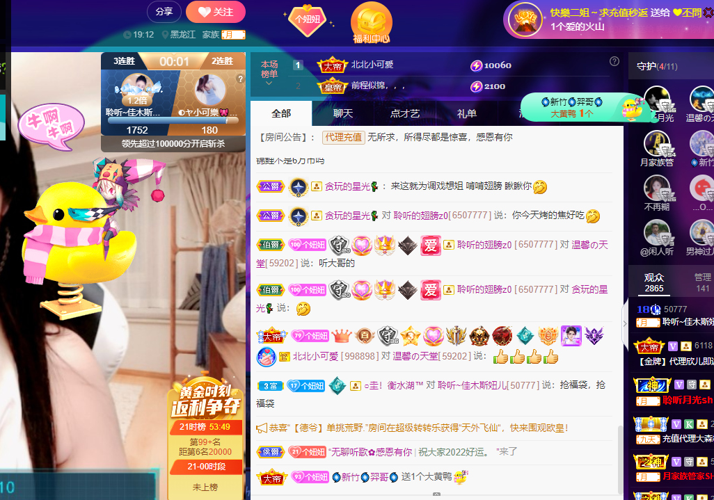 聆听~福妞儿的图片