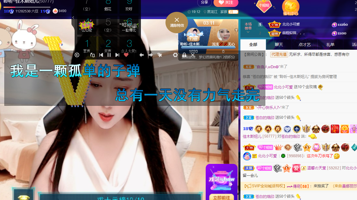 聆听~福妞儿的图片