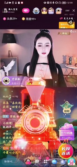 宝贝~贺佛爷升郡公主播照片