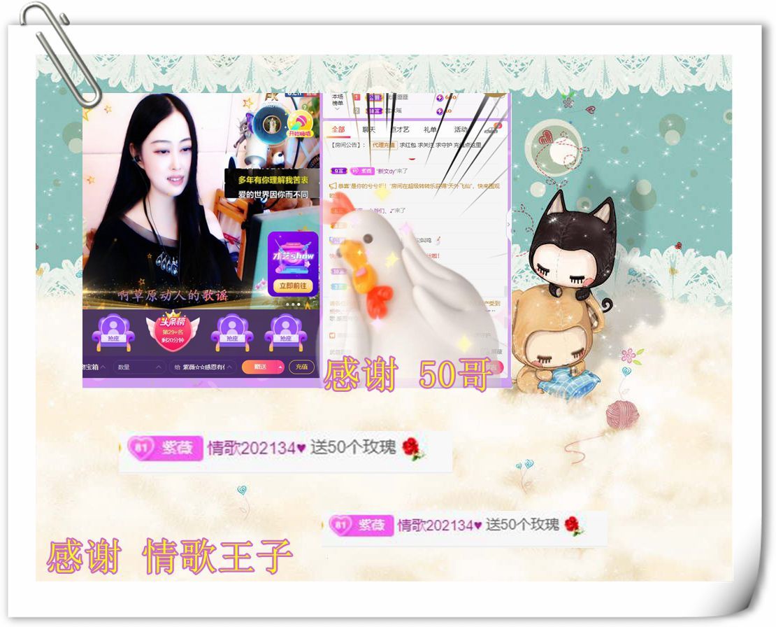 紫薇☆☆音乐频道的图片