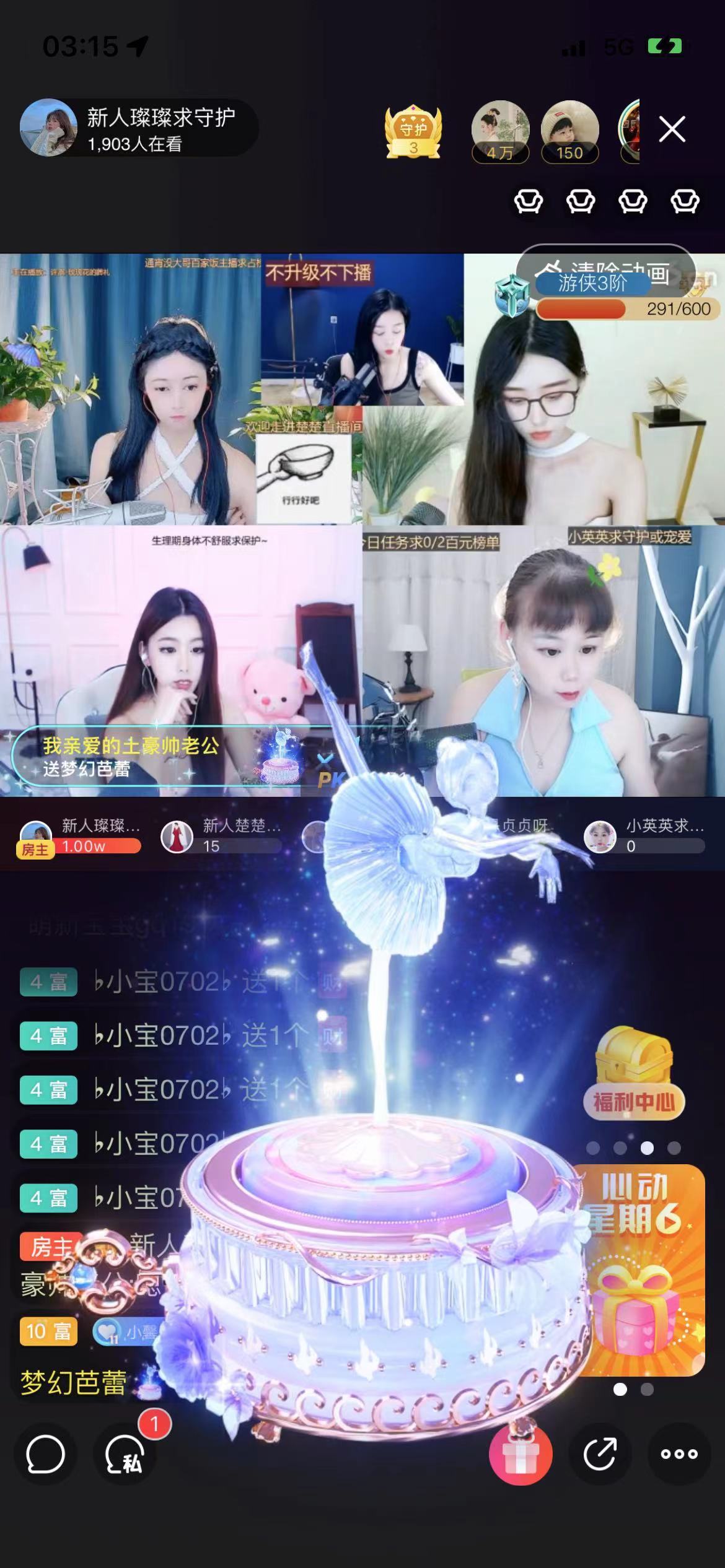璨璨吃百家饭的主播照片