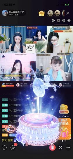 璨璨吃百家饭主播照片