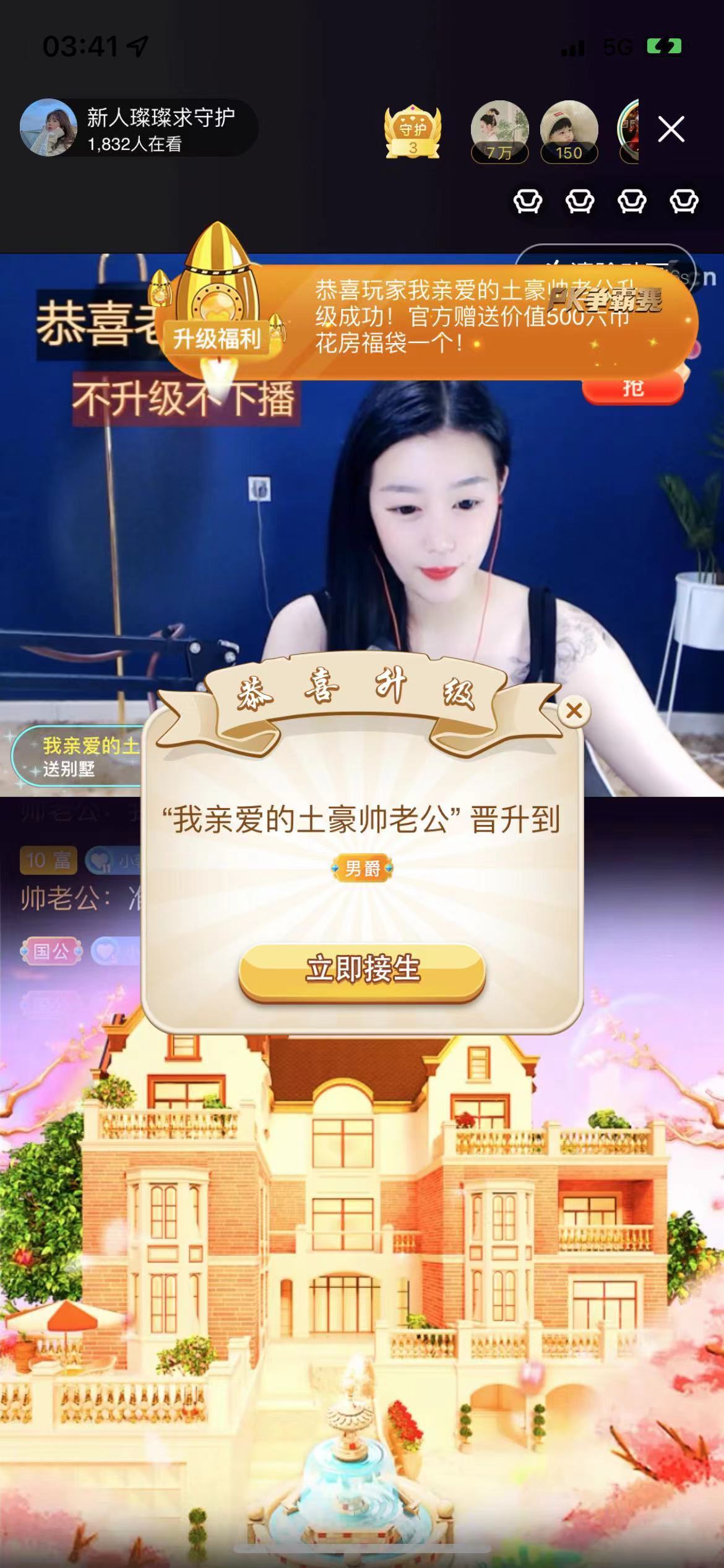 璨璨吃百家饭的主播照片