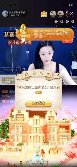 璨璨吃百家饭主播照片