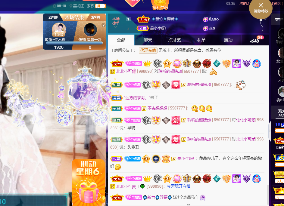 聆听~福妞儿的图片