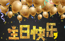 ◐惠主，2388◐的图片