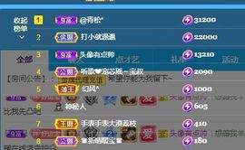 👑䒕暖宝好运旺旺旺主播照片