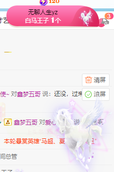 萌新仙人球~主播照片