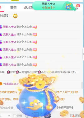 萌新仙人球~主播照片