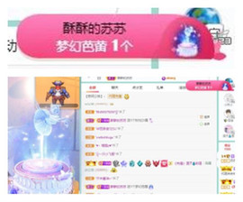 苏苏16号周年庆典的图片
