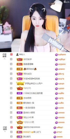 ♚艺琪♚充值代理主播照片