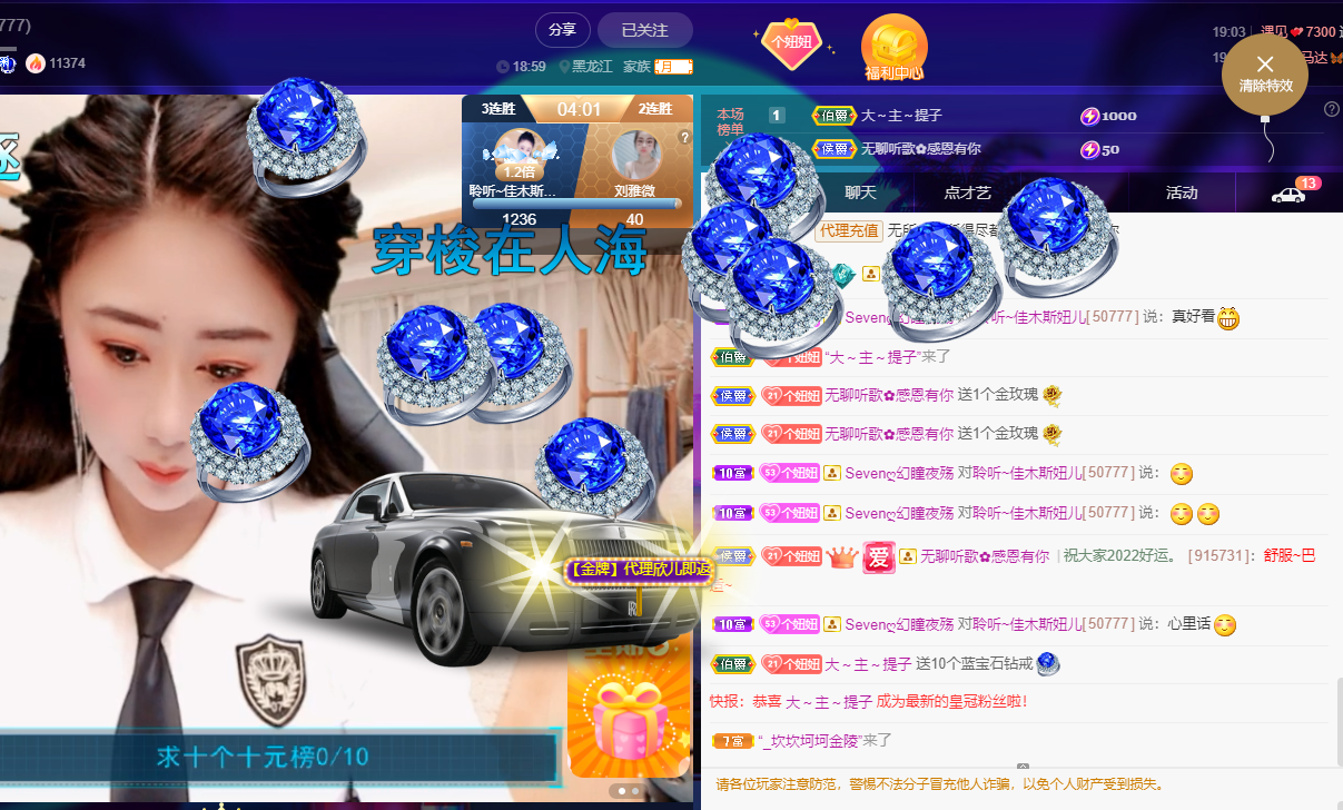 聆听~福妞儿的图片