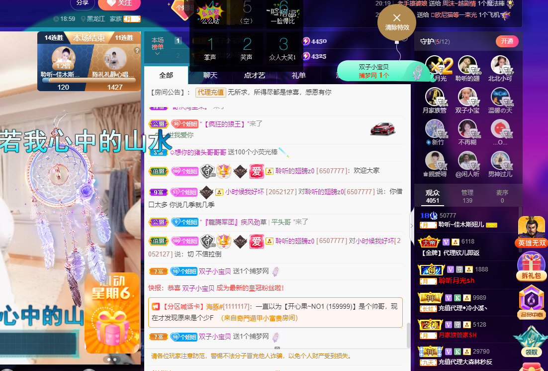 聆听~福妞儿的图片