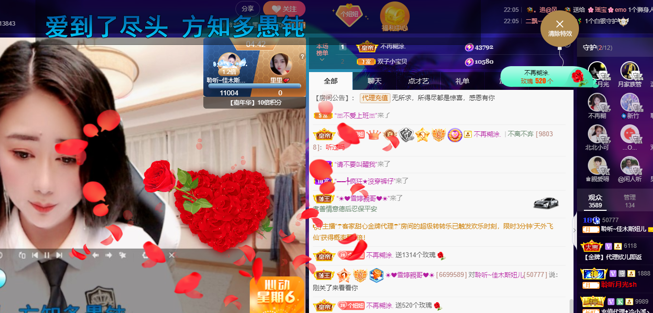 聆听~福妞儿的图片