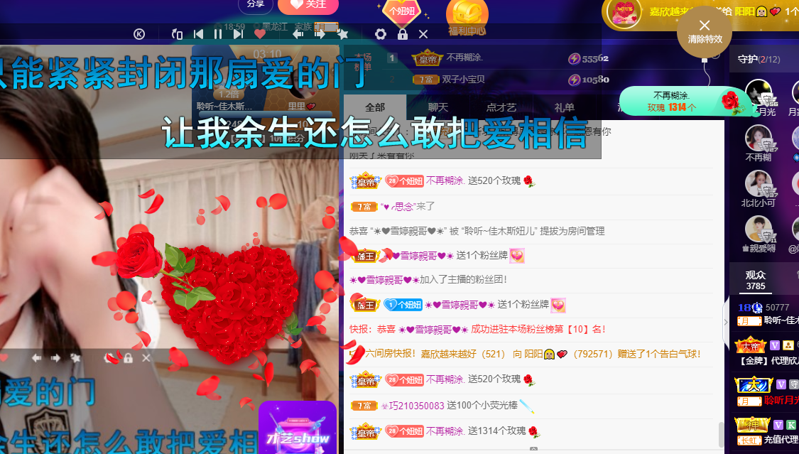 聆听~福妞儿的图片