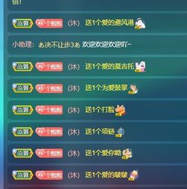 舟舟求百元榜主播照片