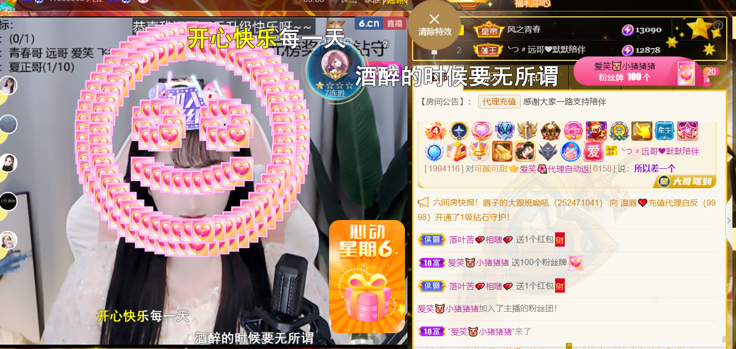 薀昕感谢家人们❤的图片
