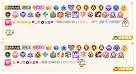 ◐惠主，2388◐的图片