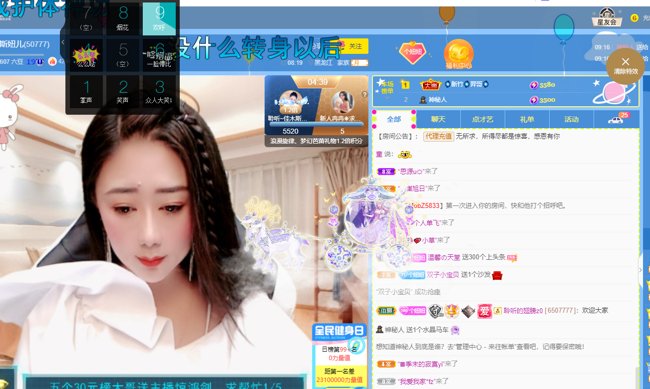 聆听~福妞儿的图片