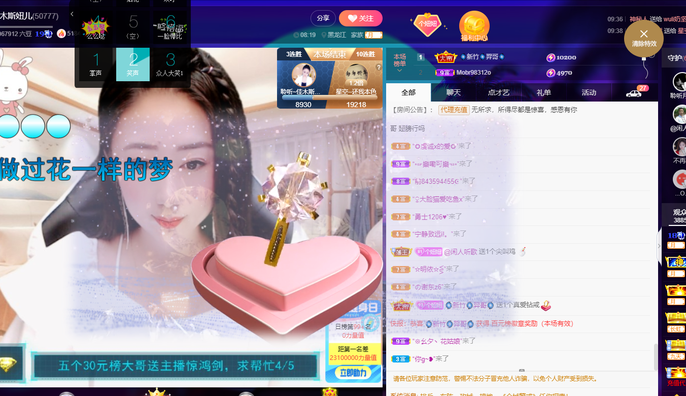 聆听~福妞儿的图片