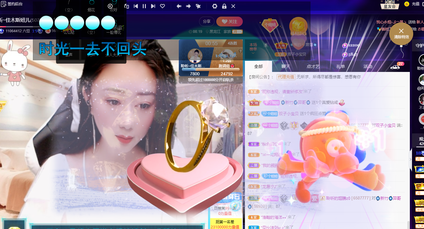 聆听~福妞儿的图片