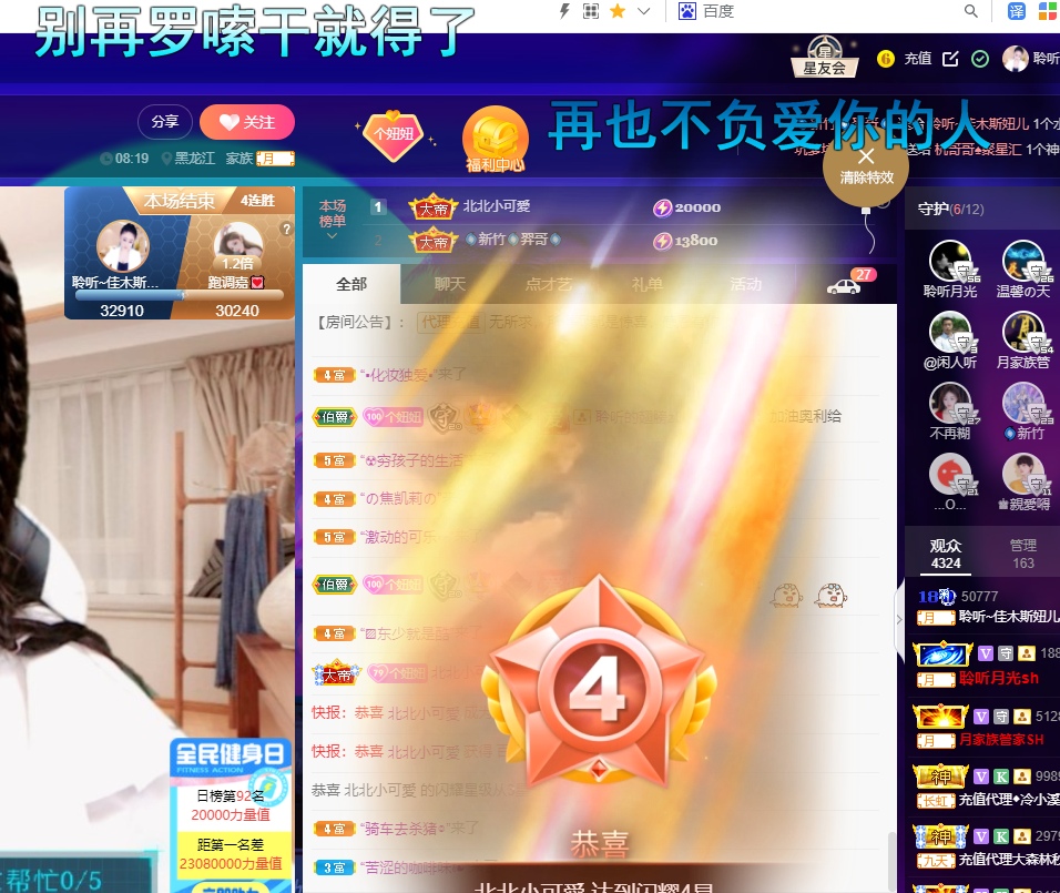 聆听~福妞儿的图片
