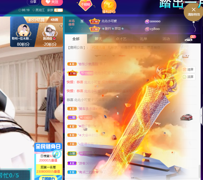 聆听~福妞儿的图片