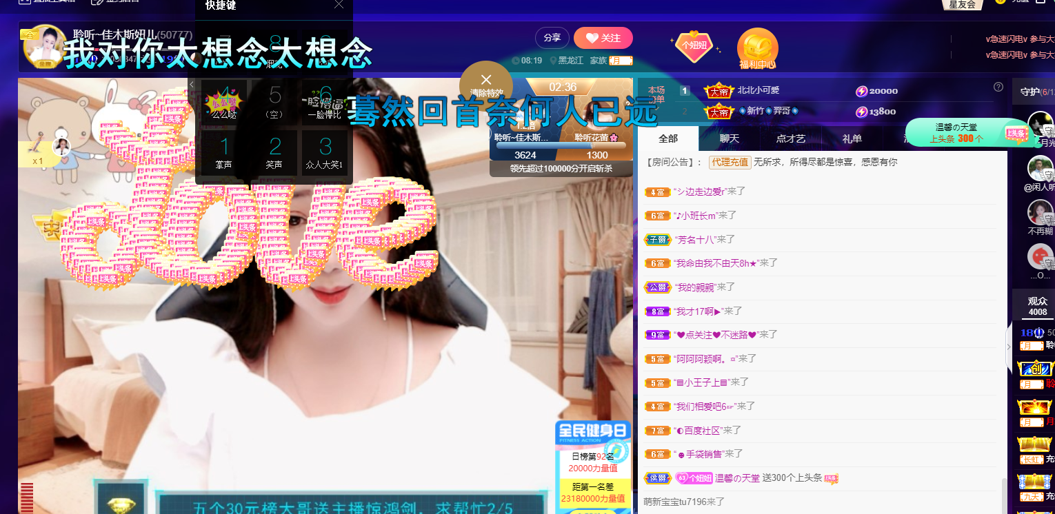 聆听~福妞儿的图片