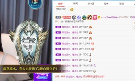 读书去了，有亿点忙主播照片