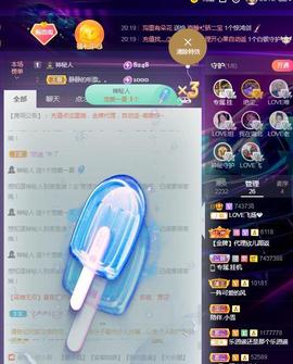 LOVE飞扬💝主播照片
