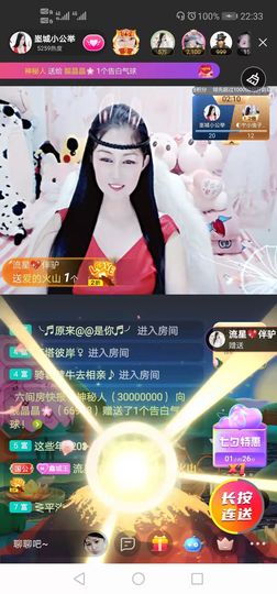 埊城小中医主播照片