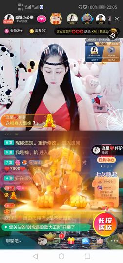 埊城小中医主播照片