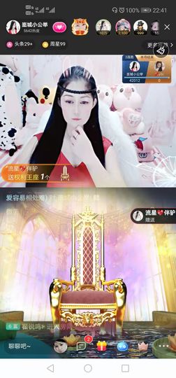 埊城小中医主播照片