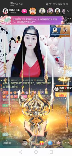 埊城小中医主播照片